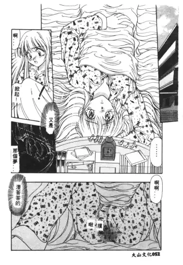 Ryoujoku Reijou Fhentai - Page 54