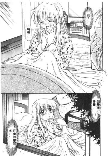 Ryoujoku Reijou Fhentai - Page 55