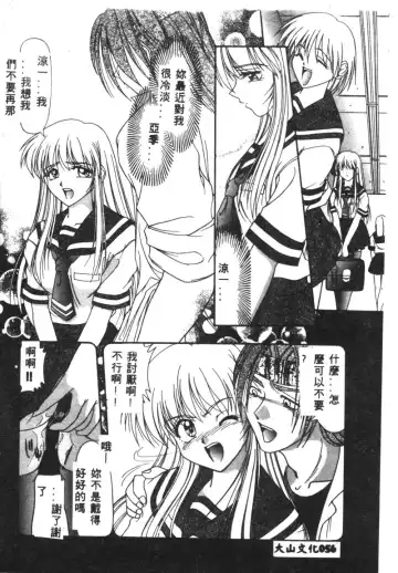 Ryoujoku Reijou Fhentai - Page 58