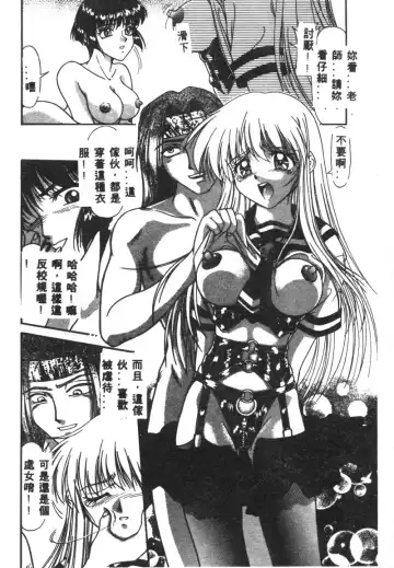 Ryoujoku Reijou Fhentai - Page 62