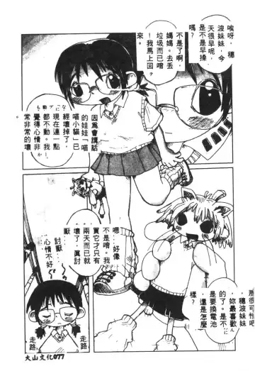 Ryoujoku Reijou Fhentai - Page 79