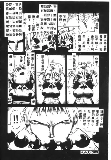 Ryoujoku Reijou Fhentai - Page 84