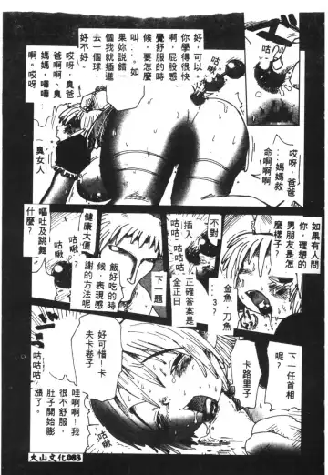 Ryoujoku Reijou Fhentai - Page 85