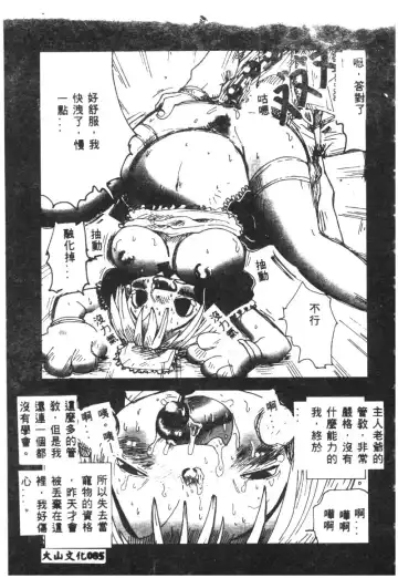 Ryoujoku Reijou Fhentai - Page 87