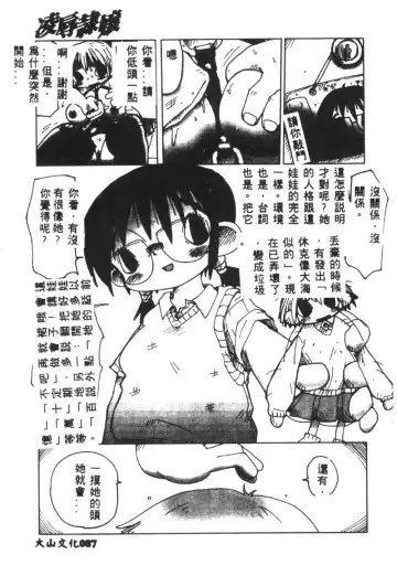 Ryoujoku Reijou Fhentai - Page 89