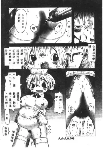 Ryoujoku Reijou Fhentai - Page 95