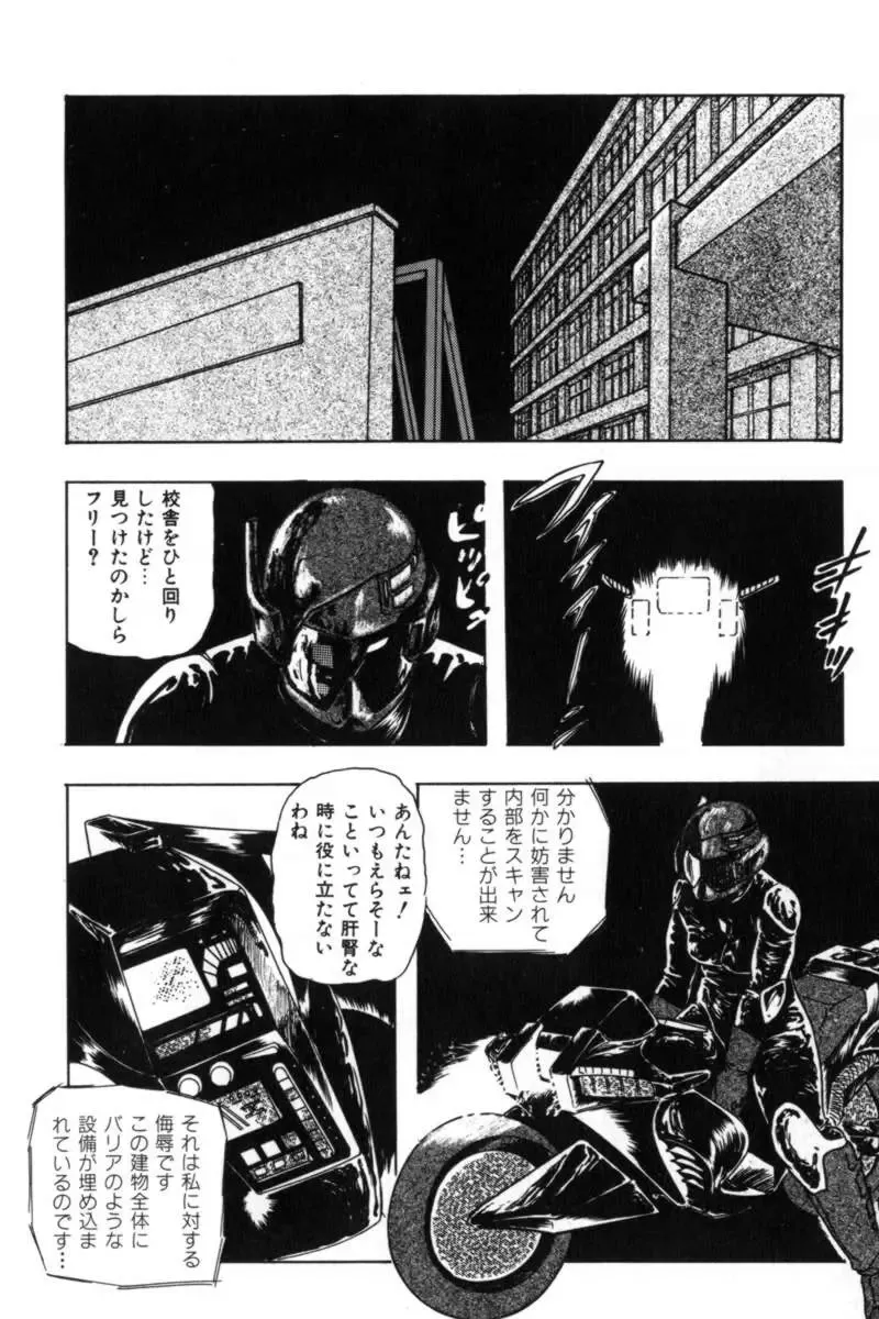 [Kazusa Shima] Slave Hunter Fhentai - Page 11