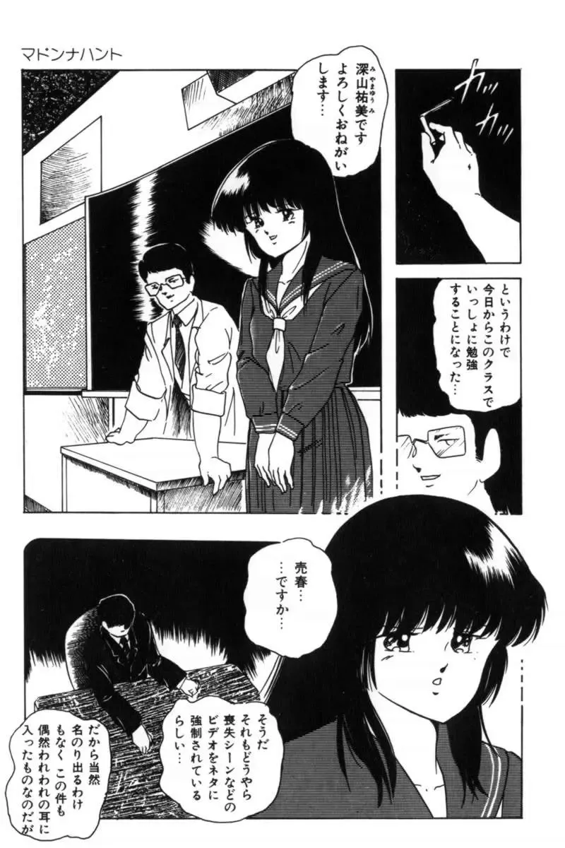 [Kazusa Shima] Slave Hunter Fhentai - Page 12