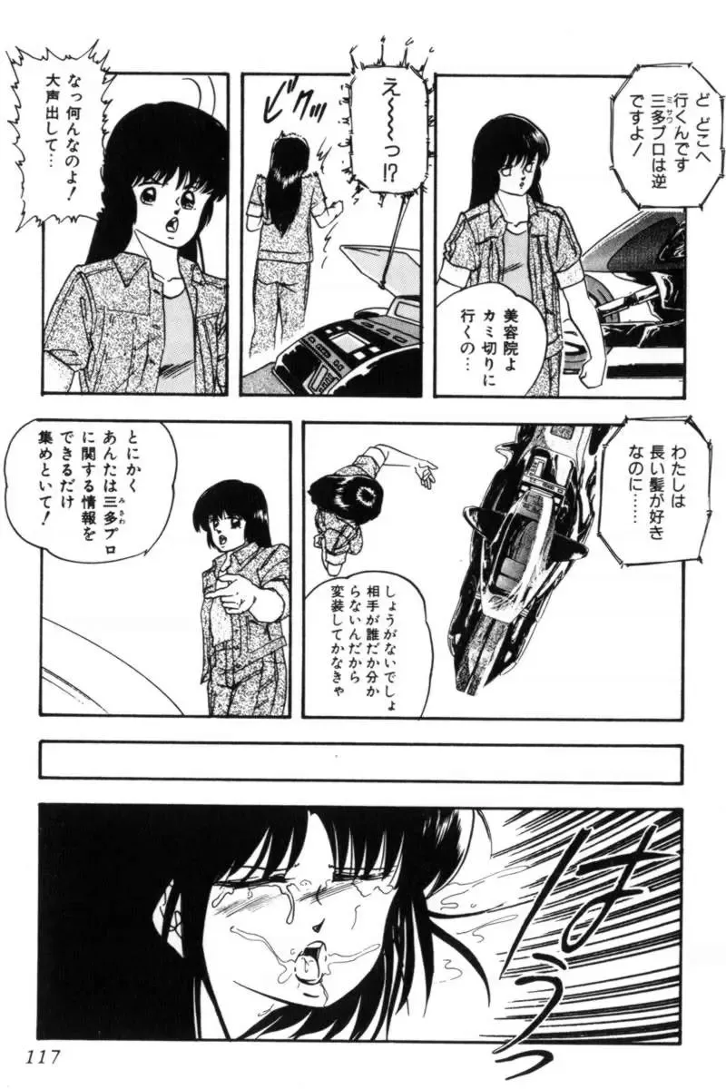 [Kazusa Shima] Slave Hunter Fhentai - Page 120