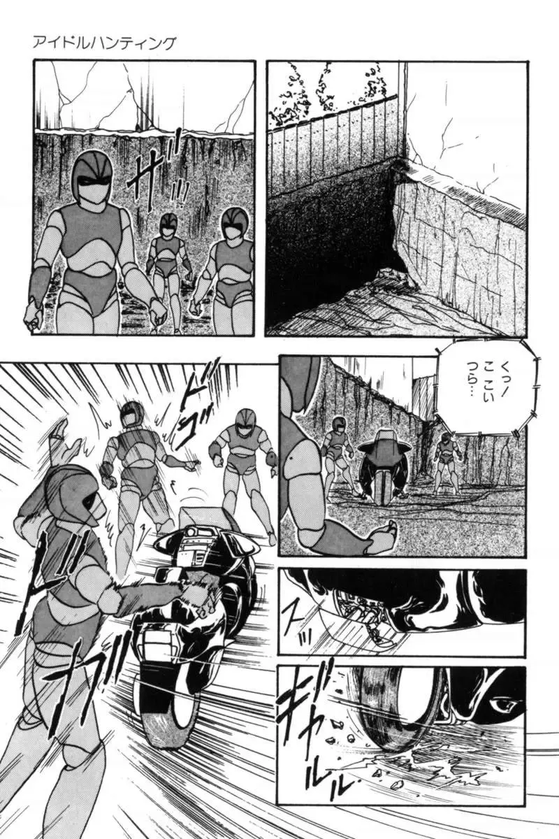 [Kazusa Shima] Slave Hunter Fhentai - Page 130