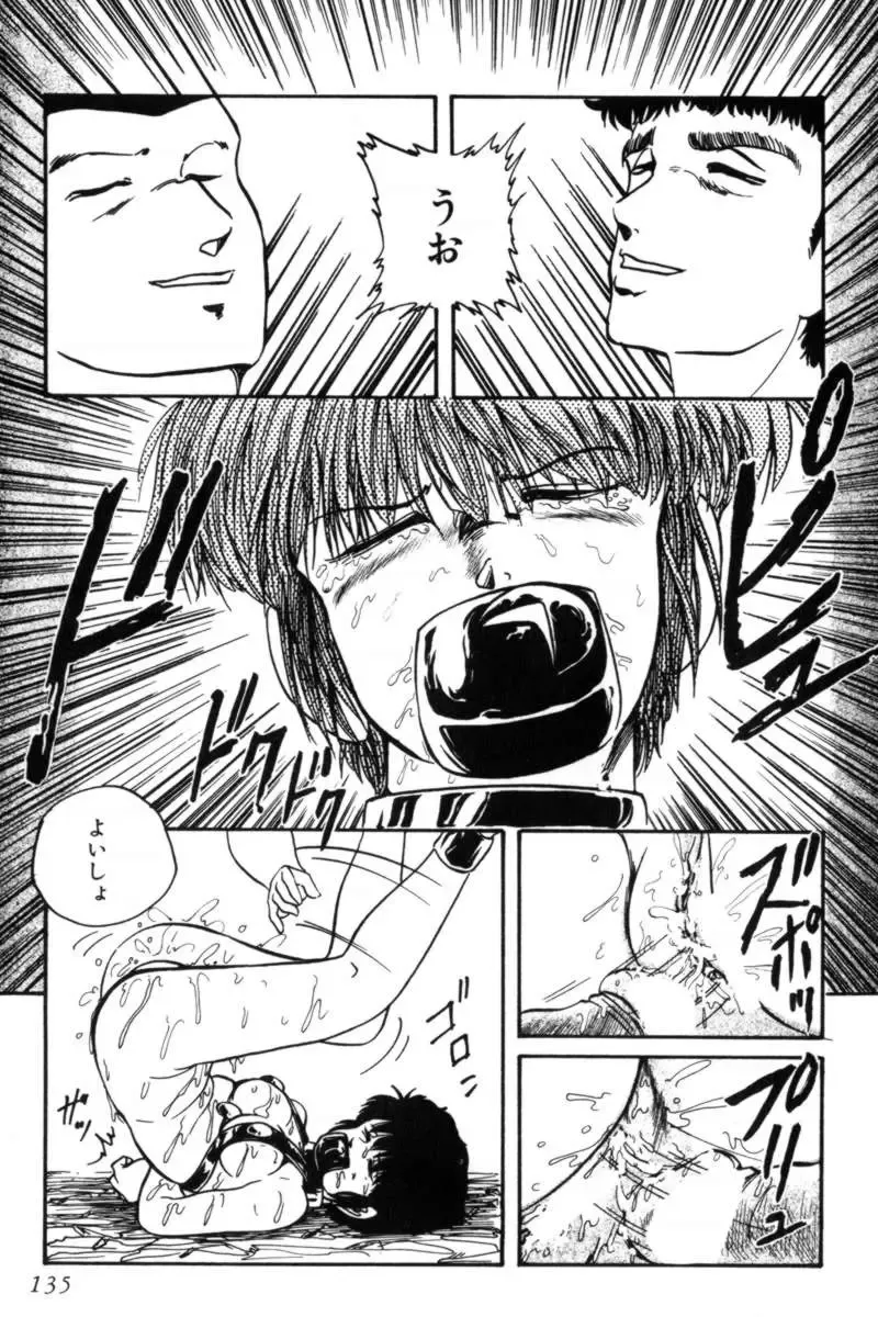 [Kazusa Shima] Slave Hunter Fhentai - Page 138