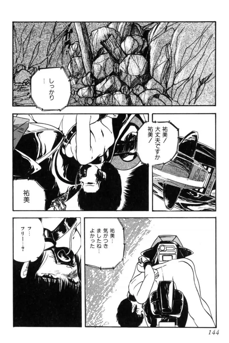 [Kazusa Shima] Slave Hunter Fhentai - Page 147