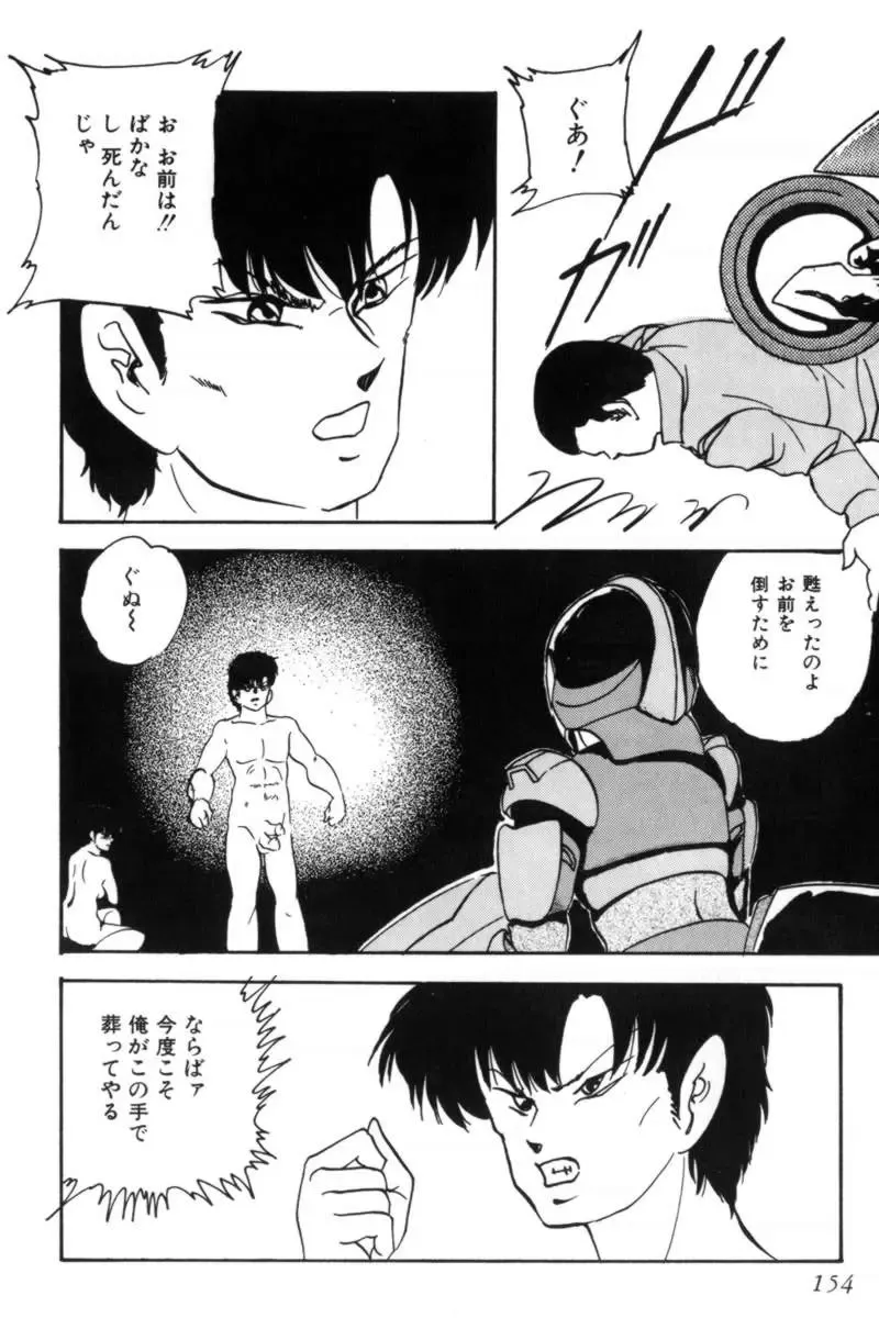 [Kazusa Shima] Slave Hunter Fhentai - Page 157