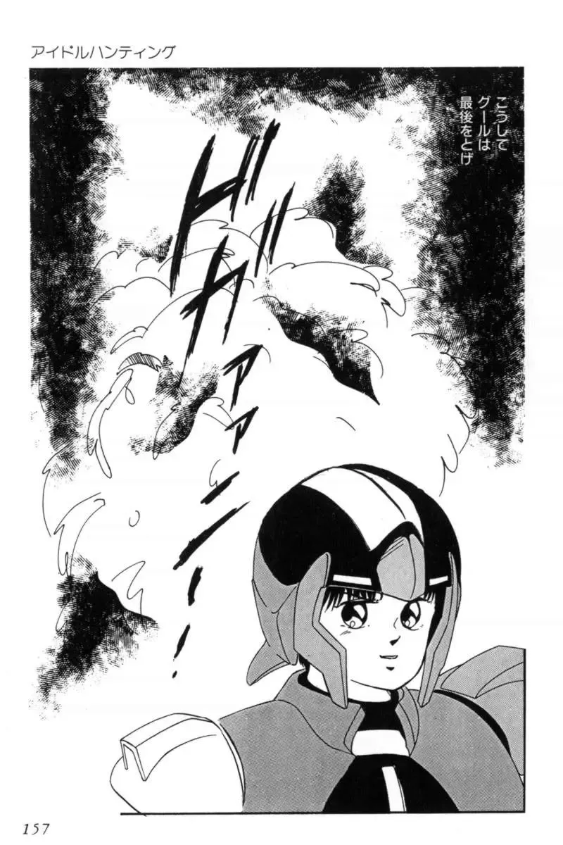 [Kazusa Shima] Slave Hunter Fhentai - Page 160