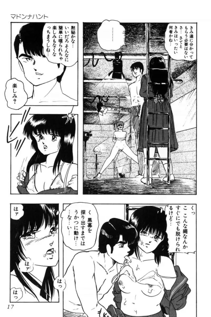 [Kazusa Shima] Slave Hunter Fhentai - Page 20