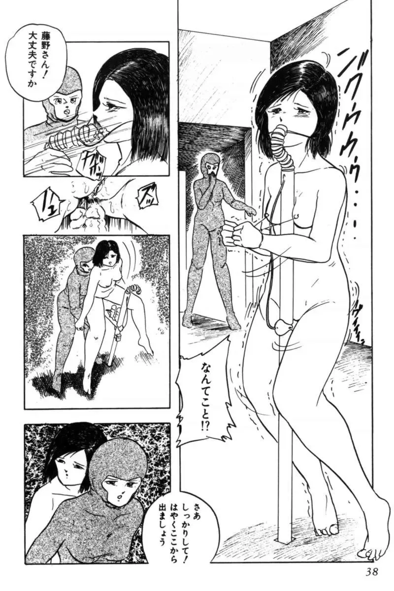 [Kazusa Shima] Slave Hunter Fhentai - Page 41