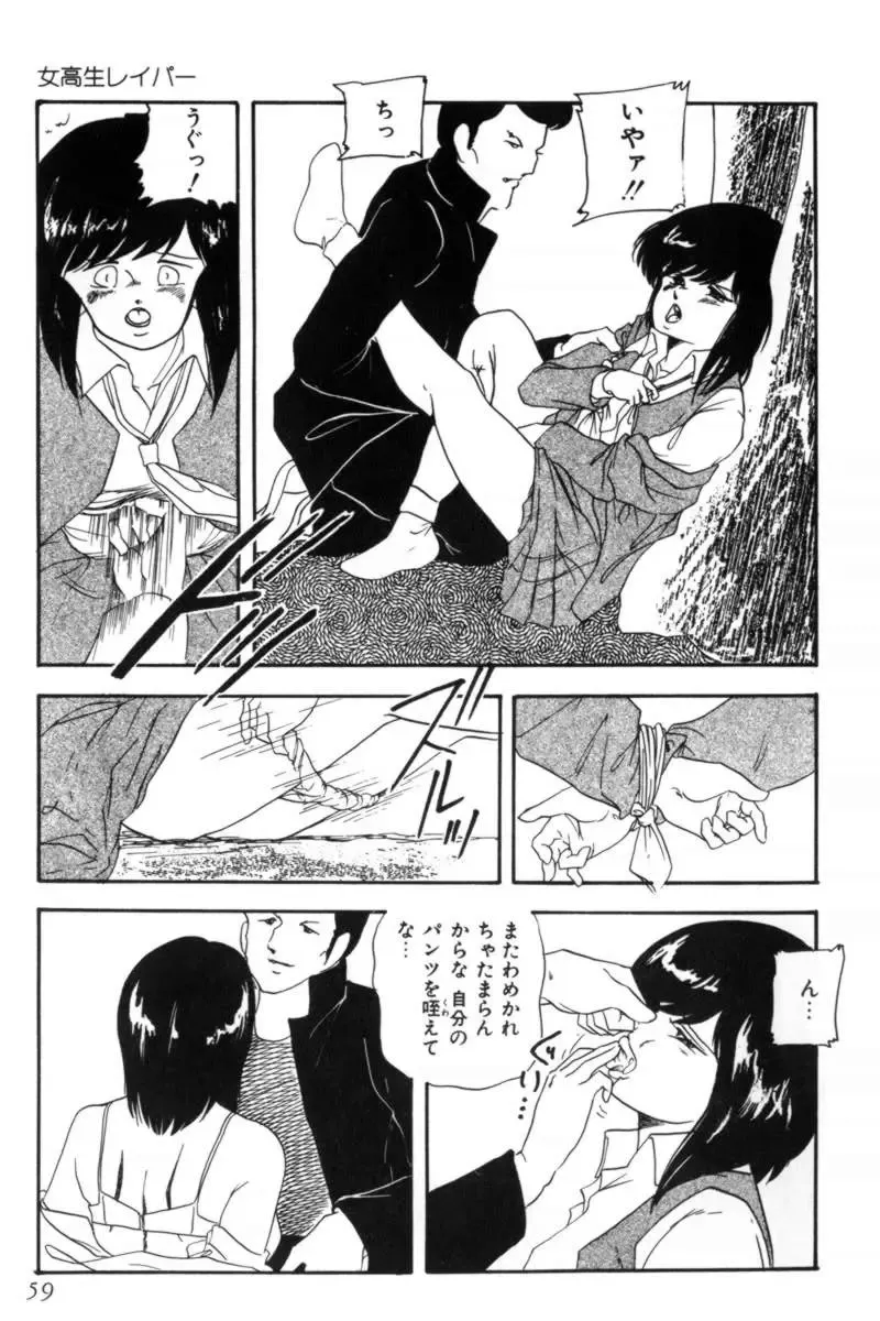 [Kazusa Shima] Slave Hunter Fhentai - Page 62