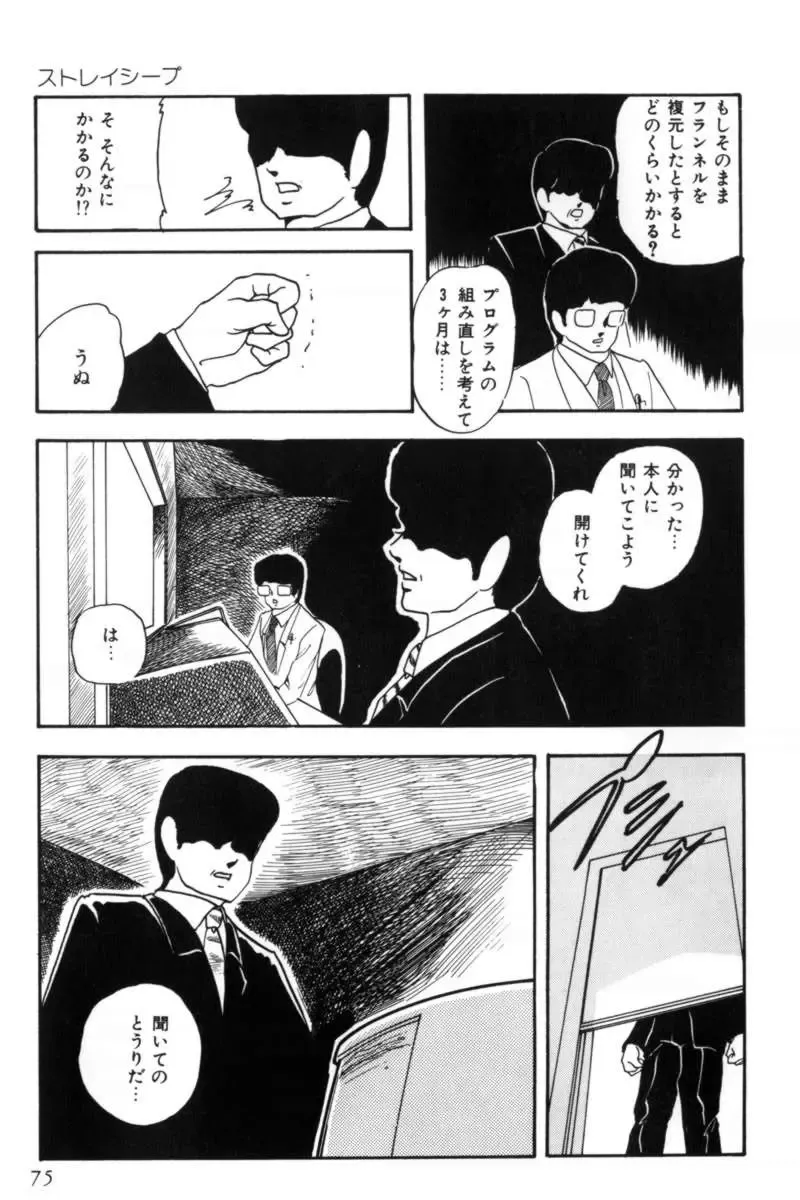 [Kazusa Shima] Slave Hunter Fhentai - Page 78