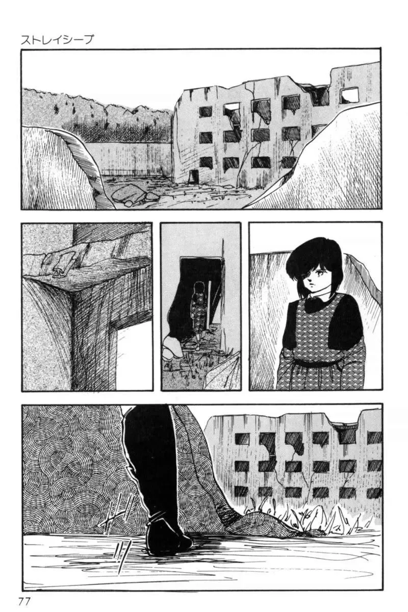 [Kazusa Shima] Slave Hunter Fhentai - Page 80