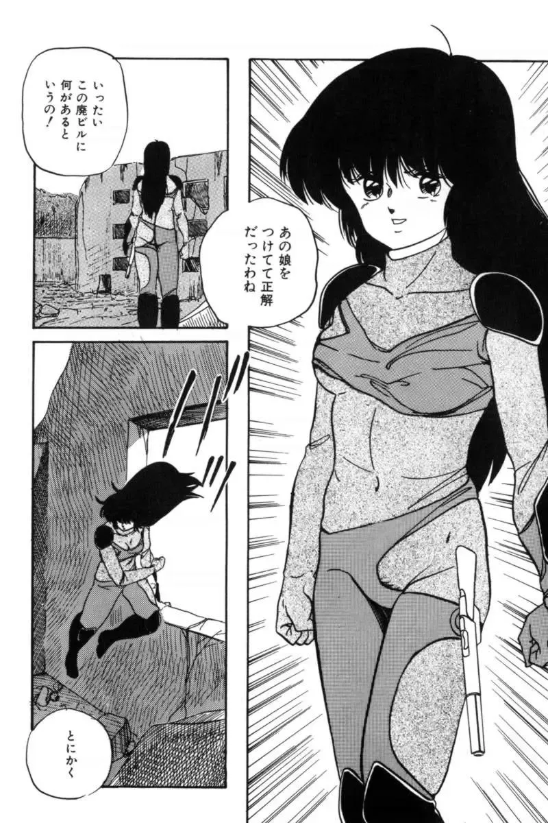 [Kazusa Shima] Slave Hunter Fhentai - Page 81