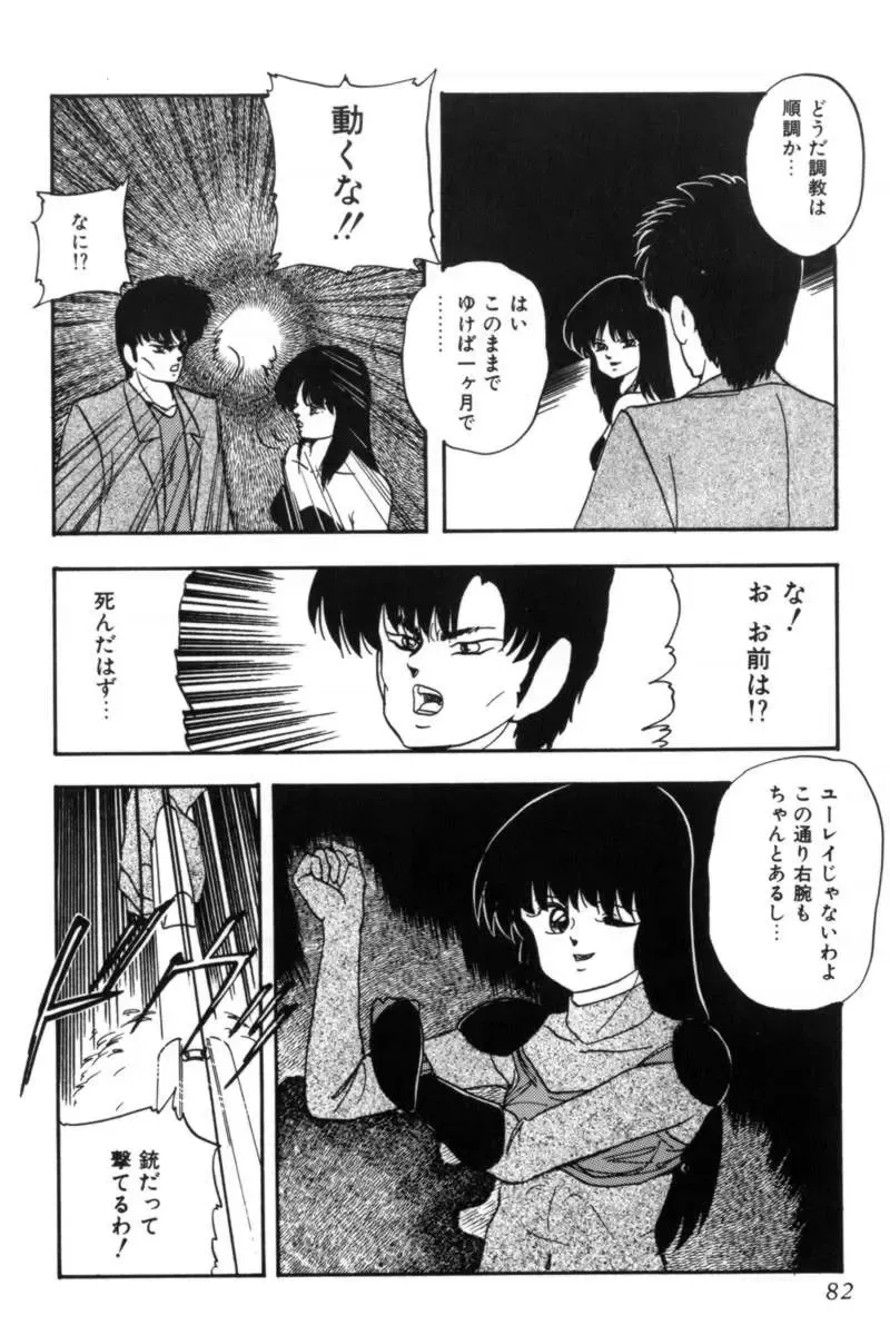 [Kazusa Shima] Slave Hunter Fhentai - Page 85