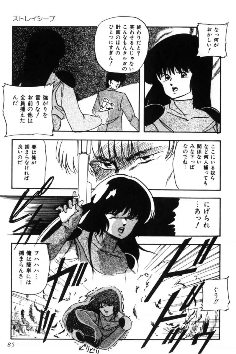 [Kazusa Shima] Slave Hunter Fhentai - Page 88