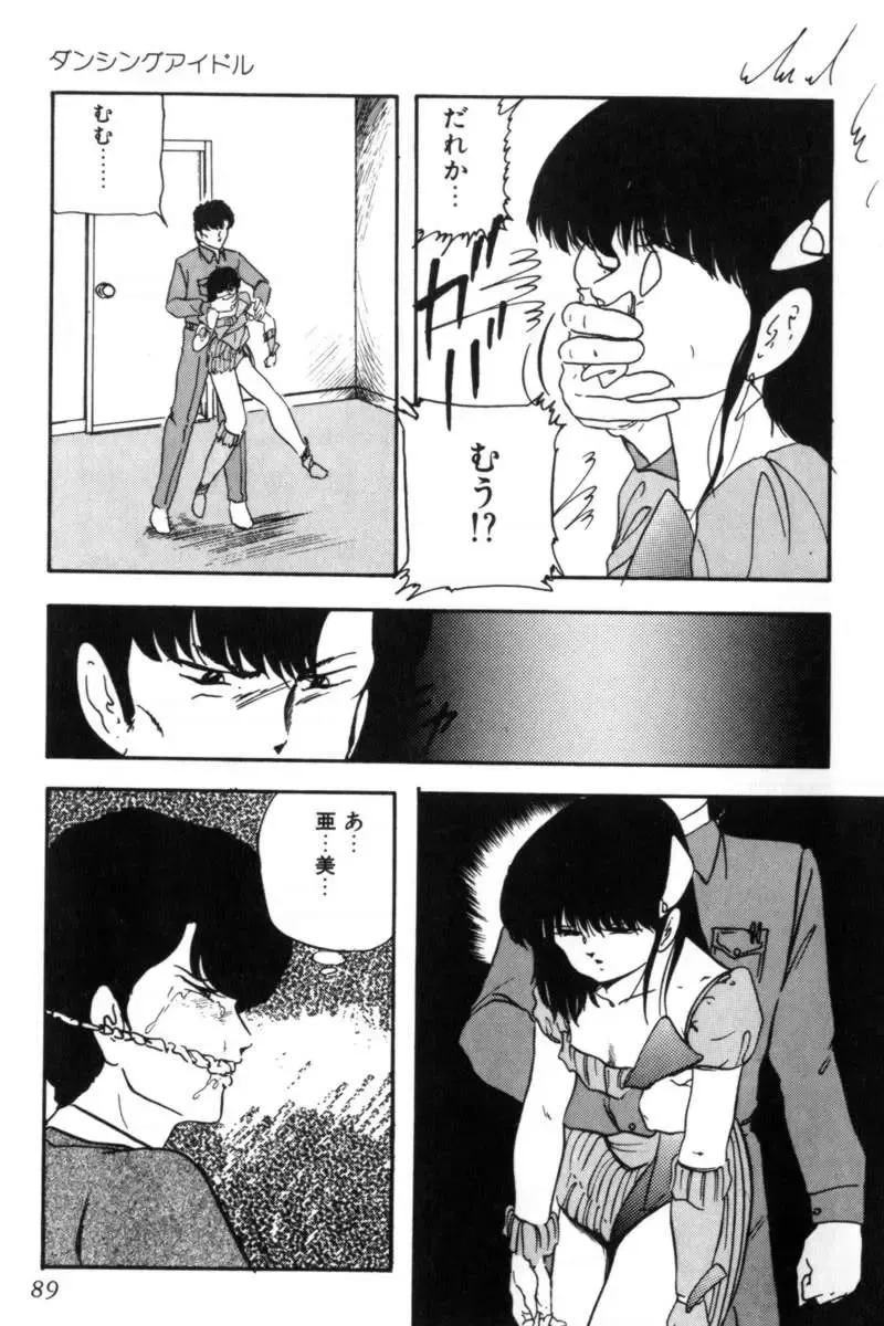 [Kazusa Shima] Slave Hunter Fhentai - Page 92