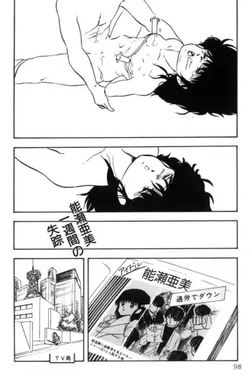 [Kazusa Shima] Slave Hunter Fhentai - Page 101