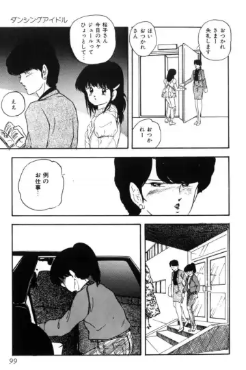 [Kazusa Shima] Slave Hunter Fhentai - Page 102