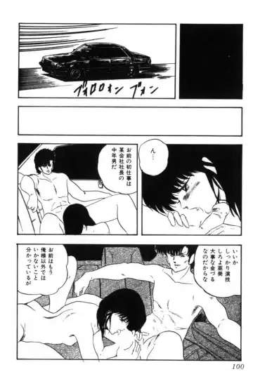 [Kazusa Shima] Slave Hunter Fhentai - Page 103