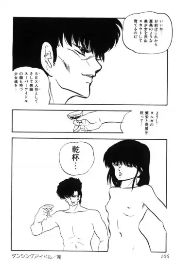 [Kazusa Shima] Slave Hunter Fhentai - Page 109