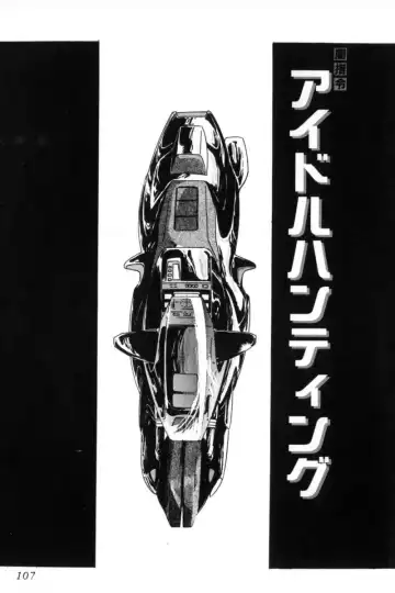 [Kazusa Shima] Slave Hunter Fhentai - Page 110