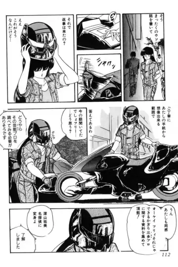 [Kazusa Shima] Slave Hunter Fhentai - Page 115