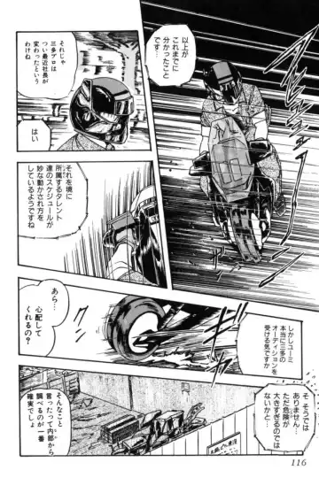 [Kazusa Shima] Slave Hunter Fhentai - Page 119