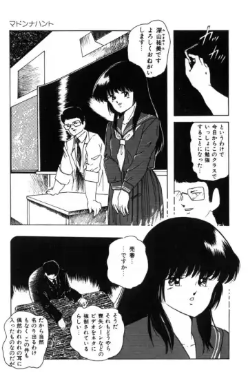 [Kazusa Shima] Slave Hunter Fhentai - Page 12