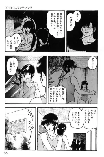 [Kazusa Shima] Slave Hunter Fhentai - Page 124