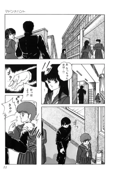 [Kazusa Shima] Slave Hunter Fhentai - Page 14