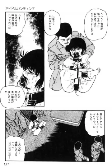 [Kazusa Shima] Slave Hunter Fhentai - Page 140