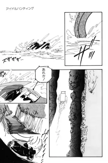 [Kazusa Shima] Slave Hunter Fhentai - Page 142