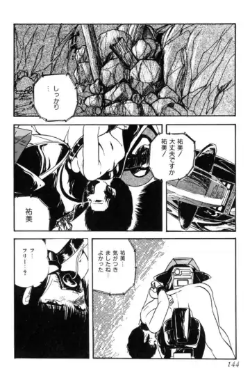 [Kazusa Shima] Slave Hunter Fhentai - Page 147