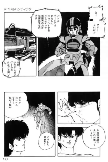 [Kazusa Shima] Slave Hunter Fhentai - Page 156