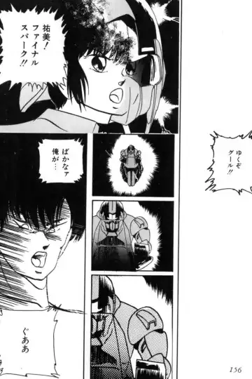 [Kazusa Shima] Slave Hunter Fhentai - Page 159