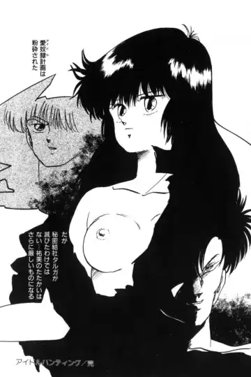 [Kazusa Shima] Slave Hunter Fhentai - Page 161