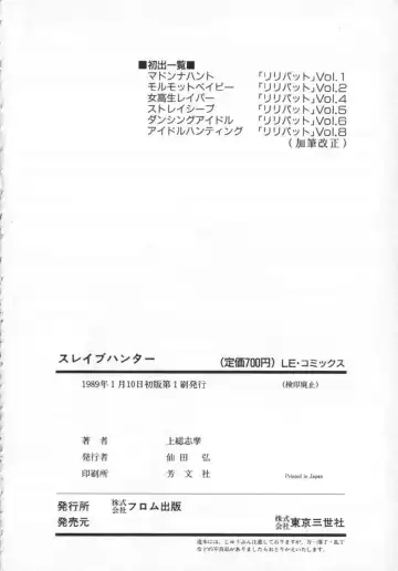 [Kazusa Shima] Slave Hunter Fhentai - Page 162