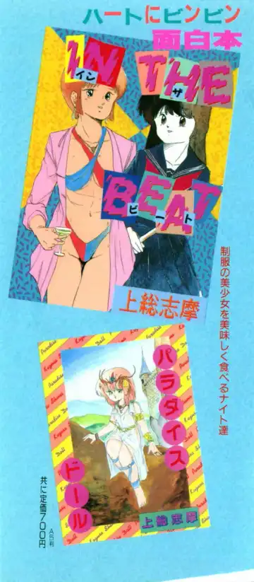 [Kazusa Shima] Slave Hunter Fhentai - Page 163