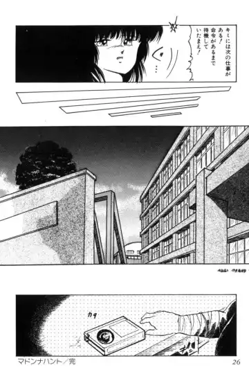 [Kazusa Shima] Slave Hunter Fhentai - Page 29