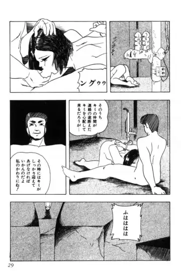 [Kazusa Shima] Slave Hunter Fhentai - Page 32