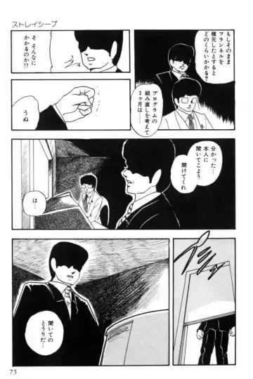 [Kazusa Shima] Slave Hunter Fhentai - Page 78