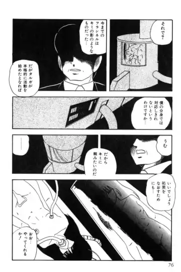 [Kazusa Shima] Slave Hunter Fhentai - Page 79