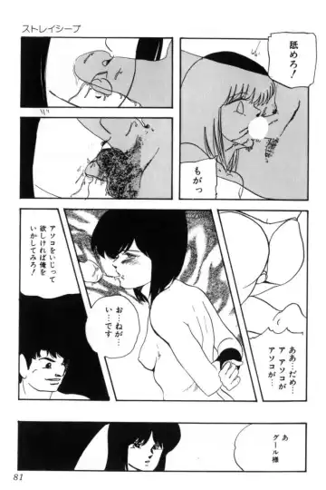 [Kazusa Shima] Slave Hunter Fhentai - Page 84